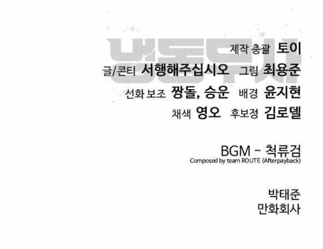 Hàn Băng Võ Giả - Page 226