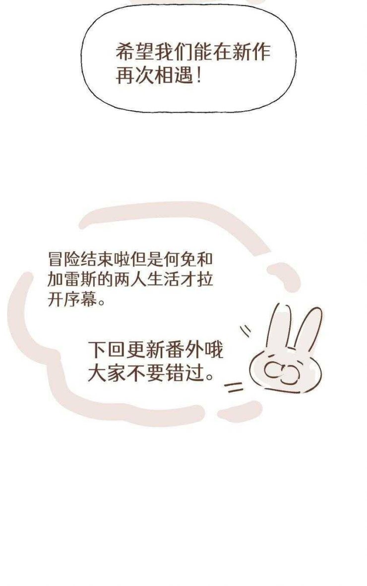 Ma Vương Đại Nhân Luôn Trêu Chọc Tôi - Page 47