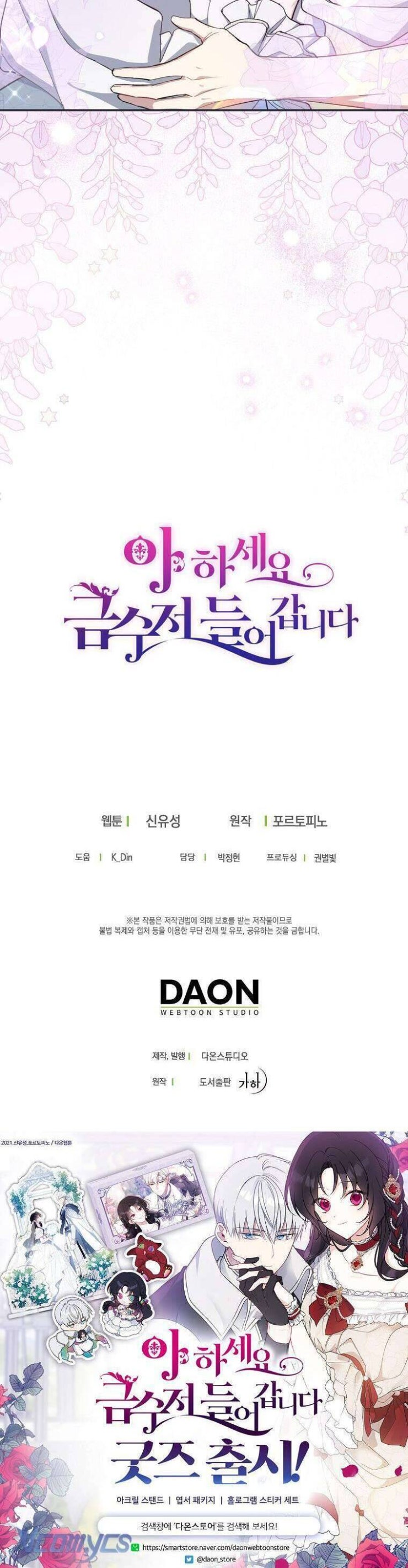 Trở Thành Con Gái Nhà Tài Phiệt - Page 45