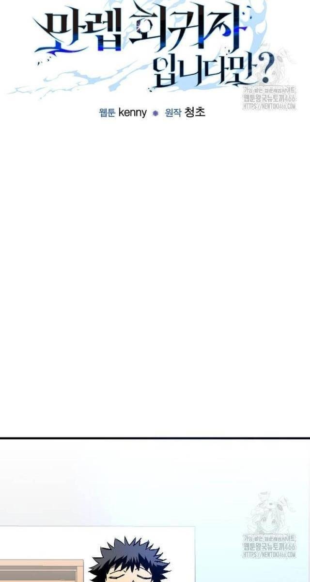 Tôi Đã Đạt Đến Cấp Độ Tối Đa Và Quay Trở Lại - Page 12