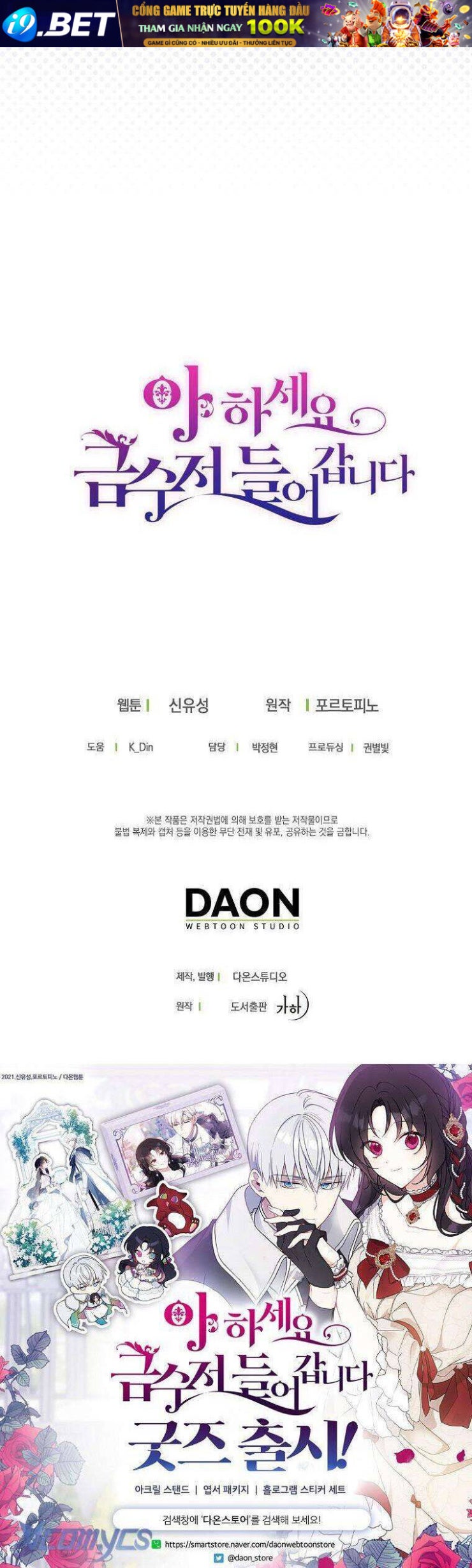 Trở Thành Con Gái Nhà Tài Phiệt - Page 46