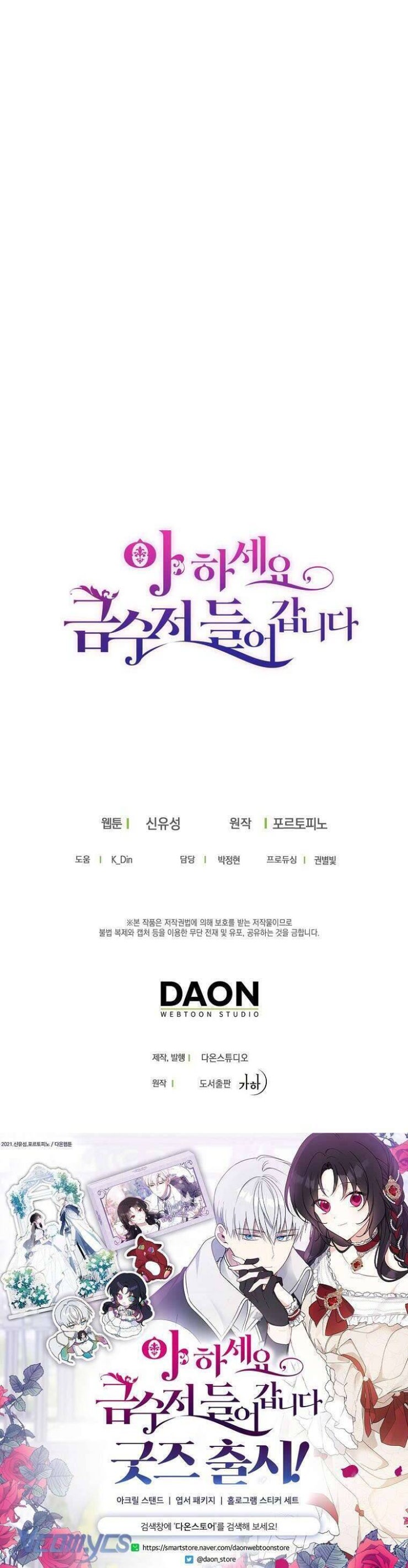 Trở Thành Con Gái Nhà Tài Phiệt - Page 45