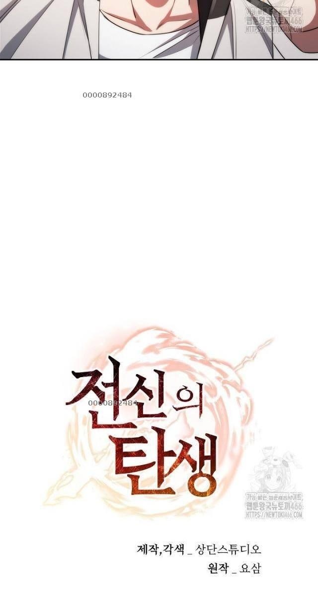 Chiến Thần Xuất Thế - Page 4