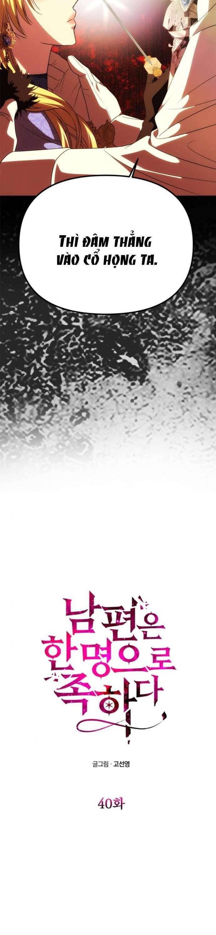 Chỉ Cần Một Người Chồng Là Đủ - Page 4