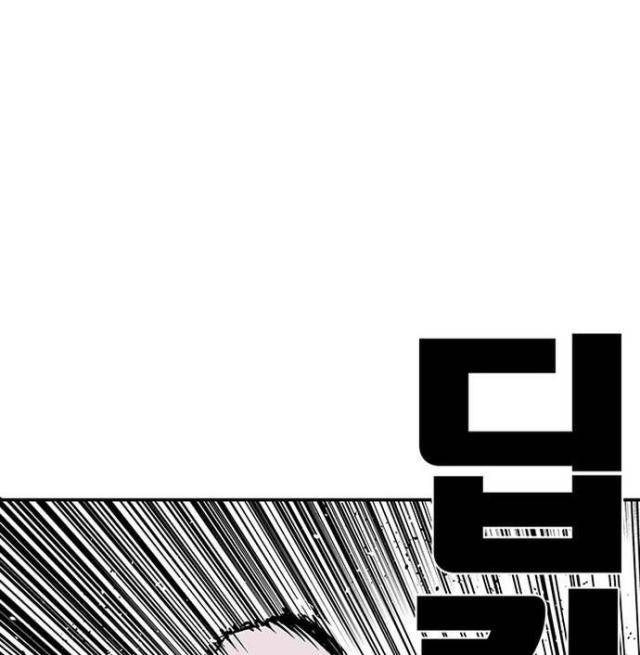 Fight Class 3 - Page 6