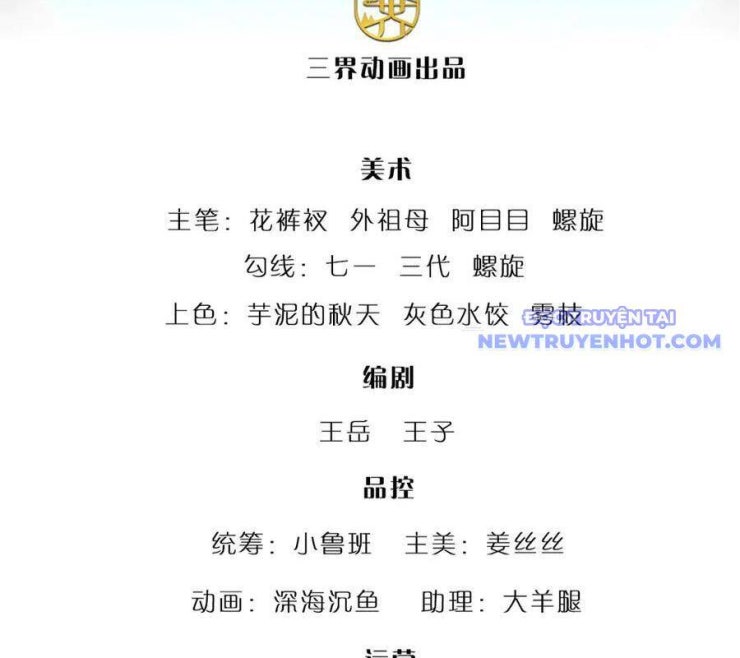 Bị giam cầm trăm vạn năm Đệ tử ta trải khắp chư thiên thần giới - Page 7