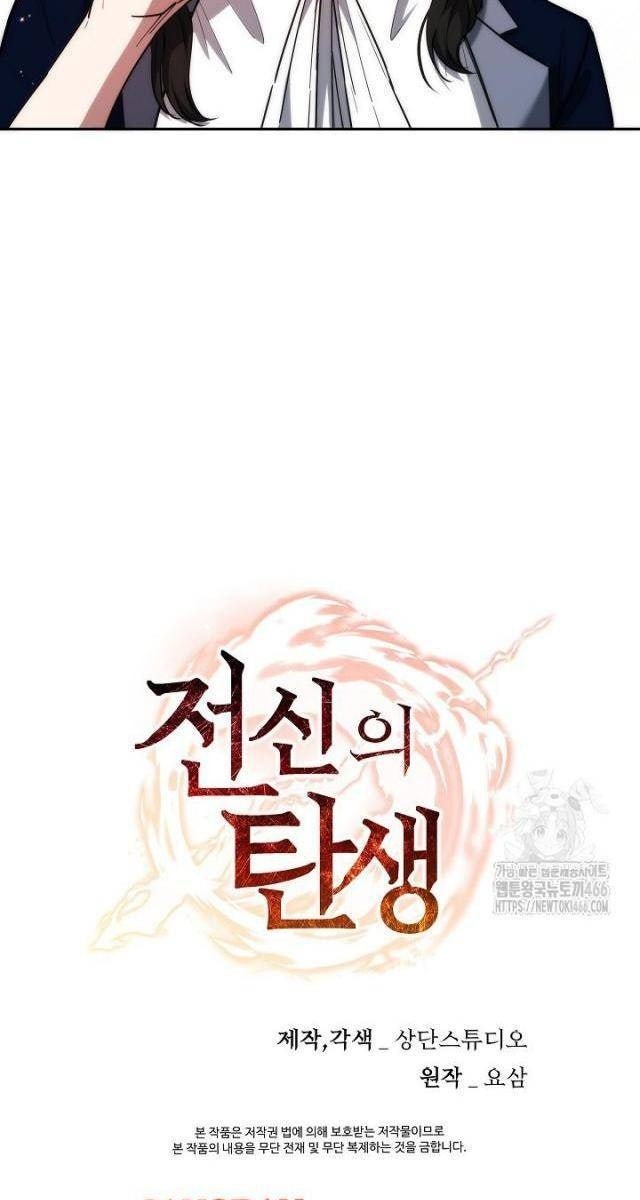 Chiến Thần Xuất Thế - Page 107