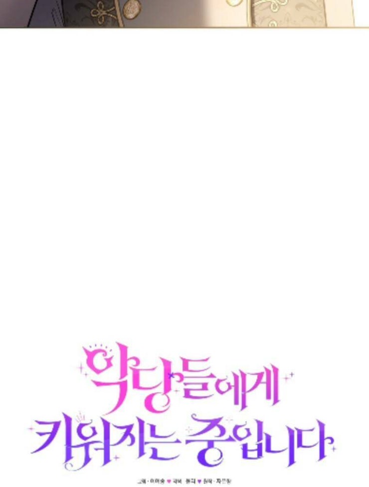 Tôi Đang Được Nuôi Dưỡng Bởi Những Kẻ Phản Diện - Page 72