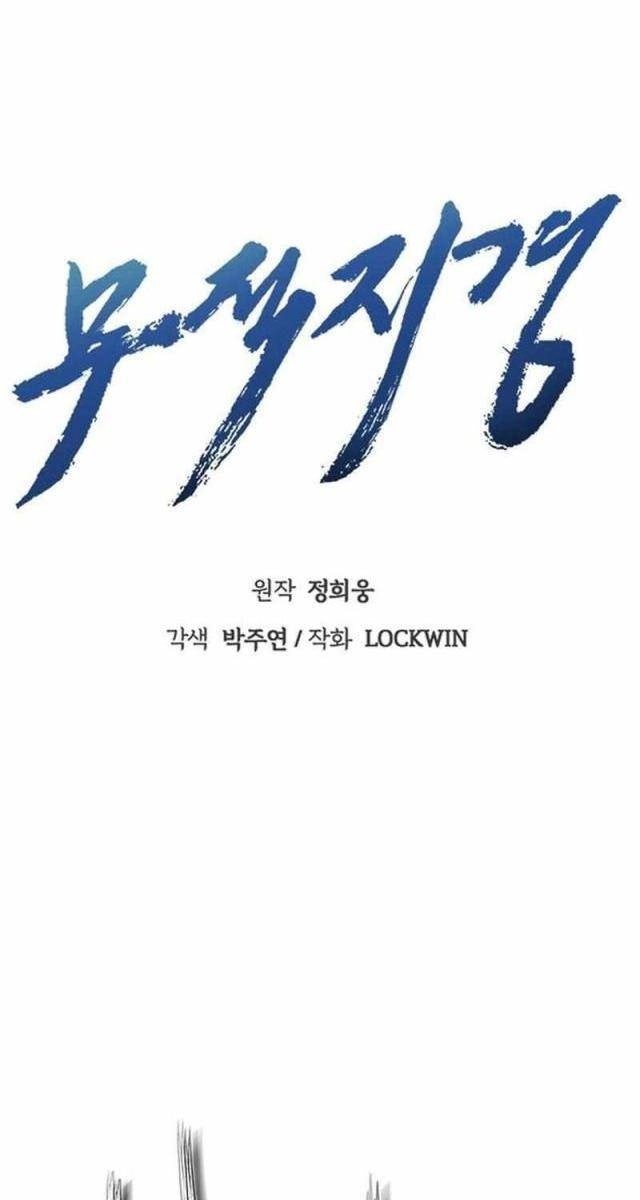 Bất Khả Chiến Bại - Page 39