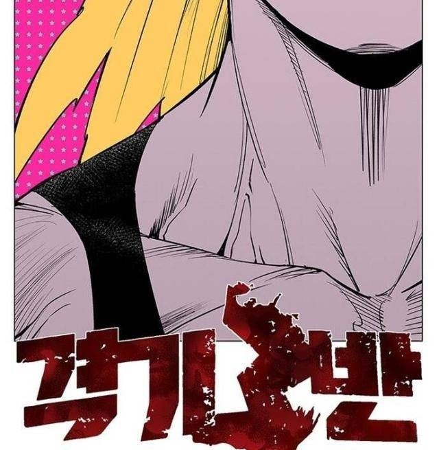 Fight Class 3 - Page 14