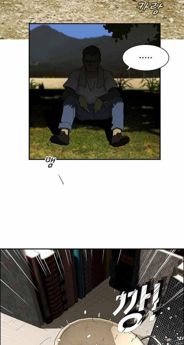 Thiên Tài Nhìn Thấu Thế Giới - Page 26