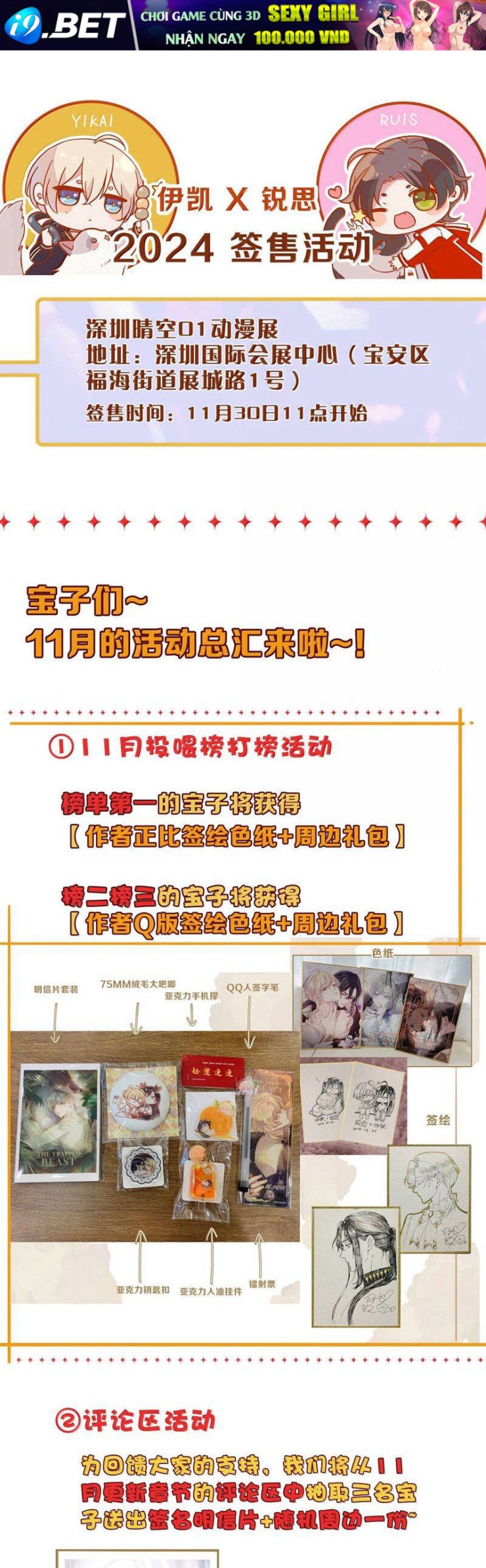 Khốn Thú Chi Nhiễm - Page 37