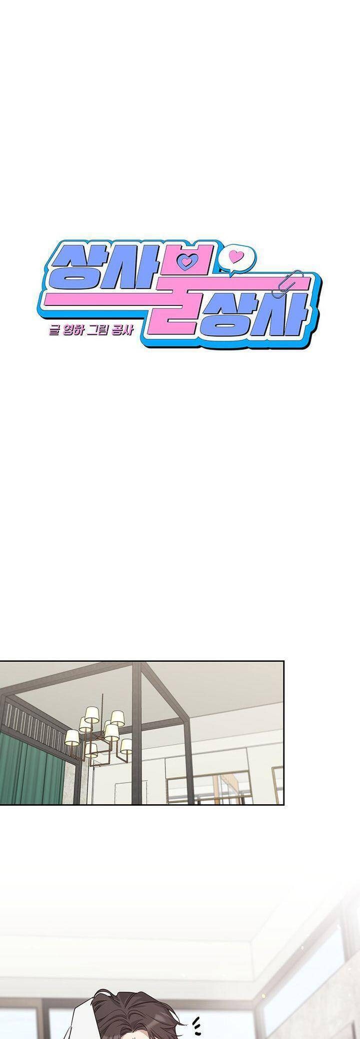 Vận Xui Chốn Công Sở - Page 9