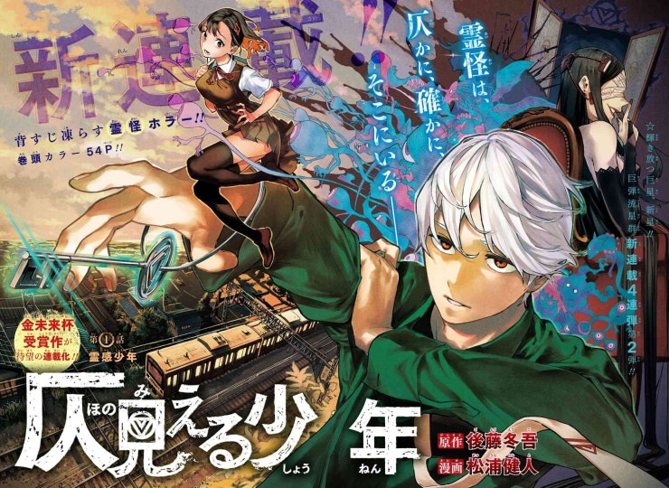 Honomieru Shounen - Page 6