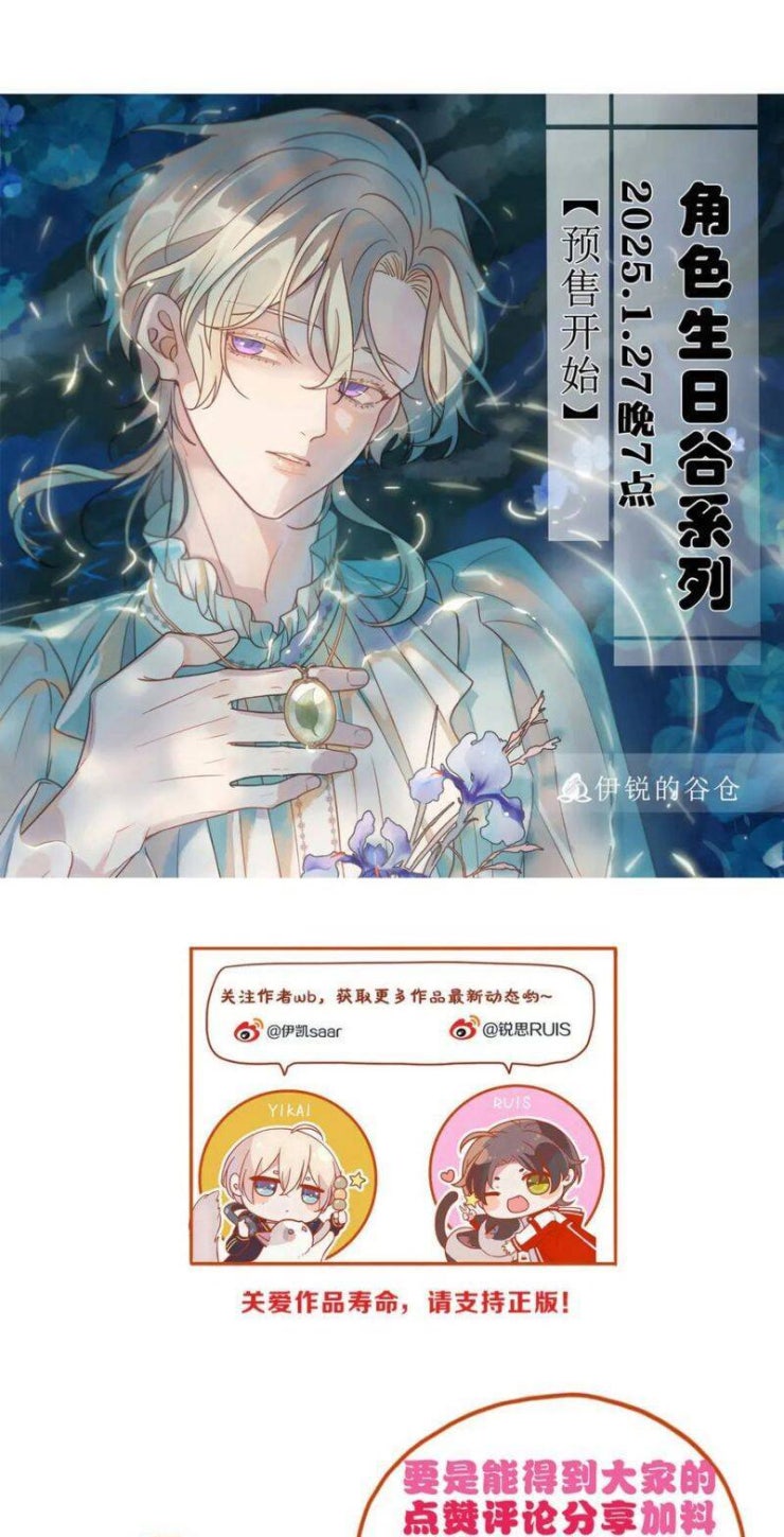 Khốn Thú Chi Nhiễm - Page 41