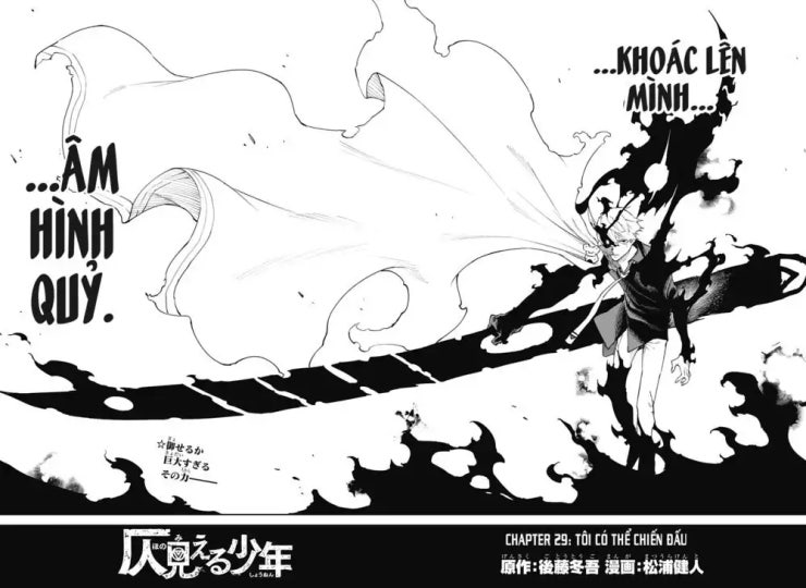 Honomieru Shounen - Page 4