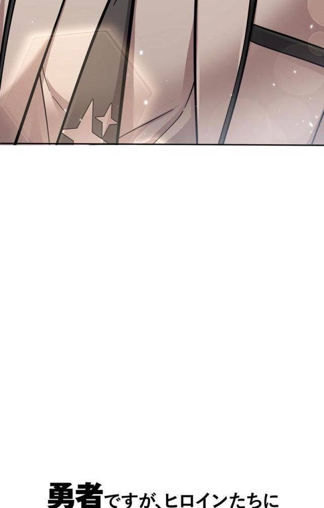 Các Nữ Anh Hùng Muốn Giết Tôi, Một Anh Hùng - Page 59