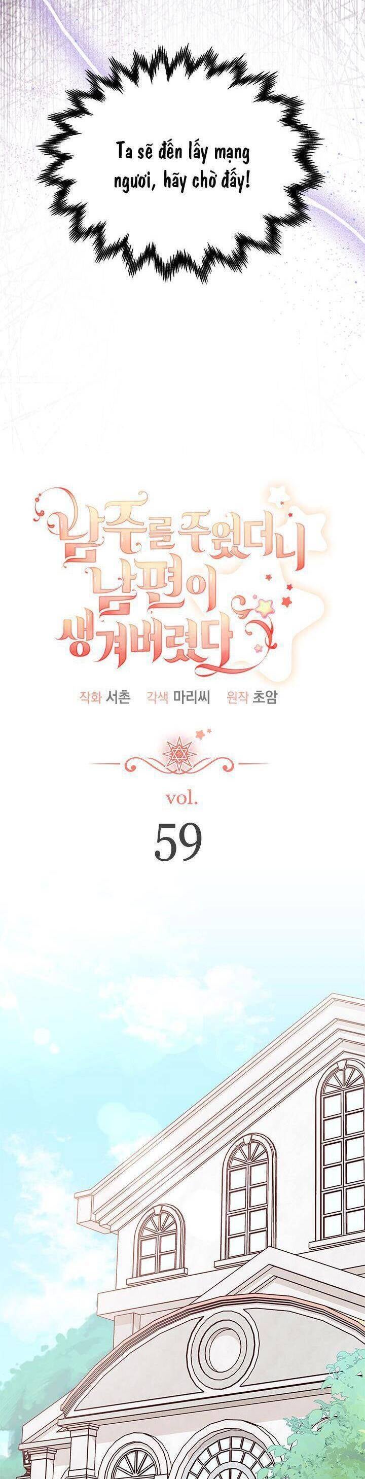 Tôi Đã Có Chồng Sau Khi Nhặt Được Nam Chính - Page 11