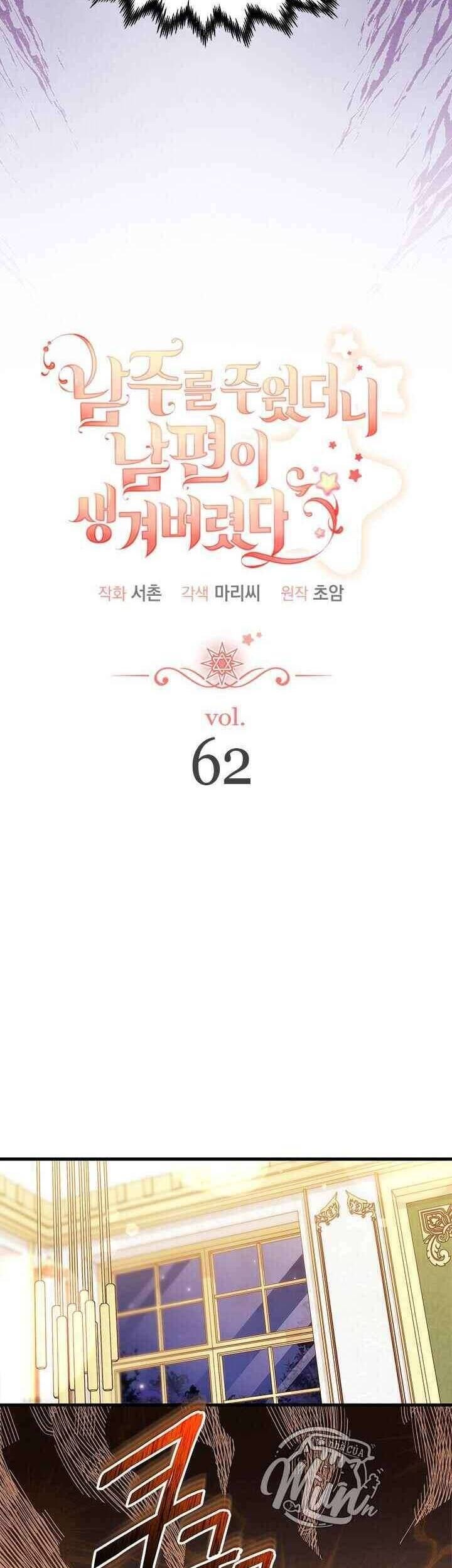 Tôi Đã Có Chồng Sau Khi Nhặt Được Nam Chính - Page 10