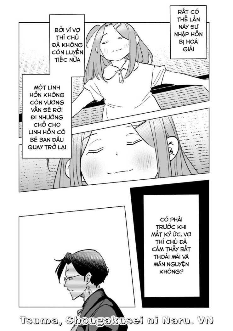 Tsuma, Shougakusei Ni Naru. - Page 16