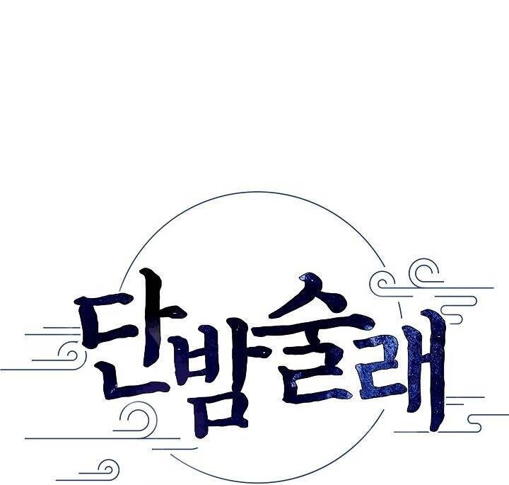 Kẻ Săn Đêm - Page 22