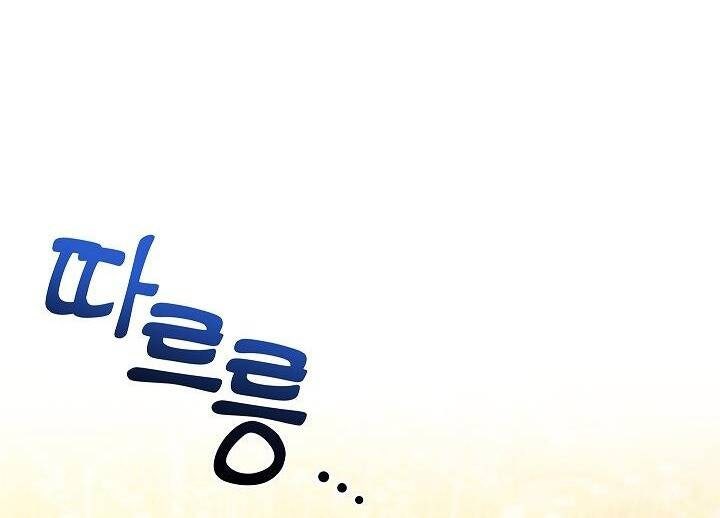 Kẻ Săn Đêm - Page 24