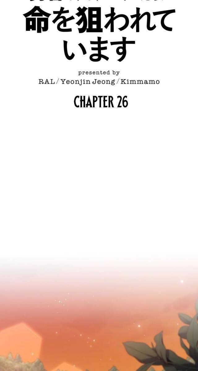 Các Nữ Anh Hùng Muốn Giết Tôi, Một Anh Hùng - Page 60