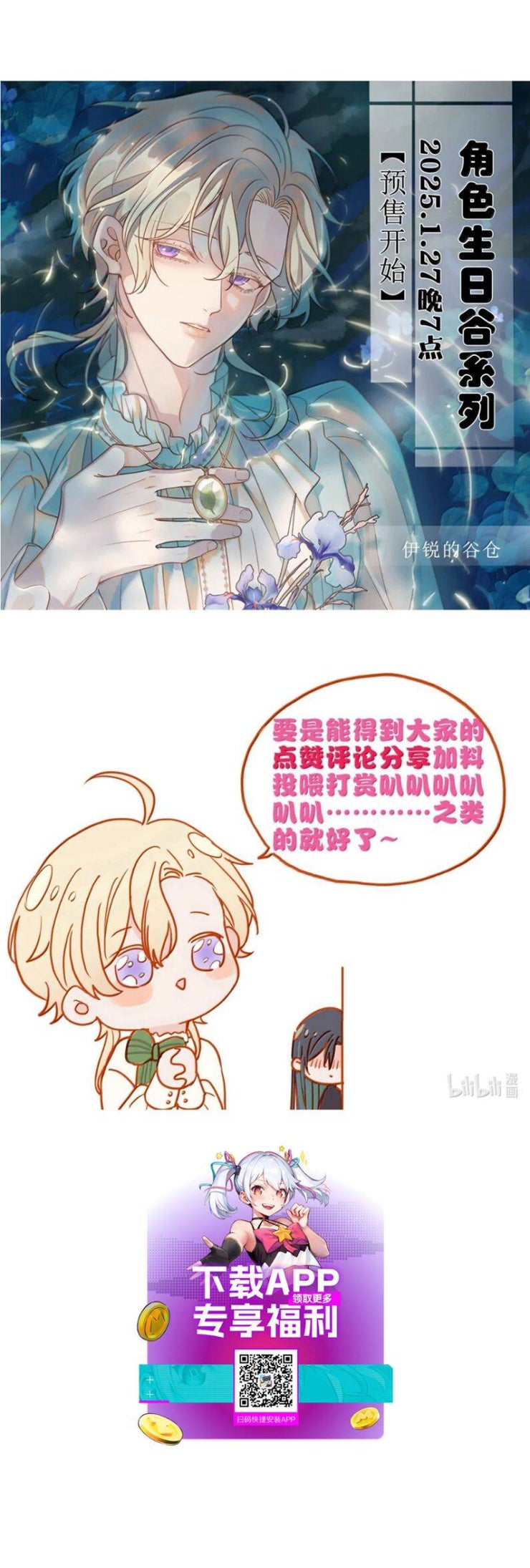 Khốn Thú Chi Nhiễm - Page 44