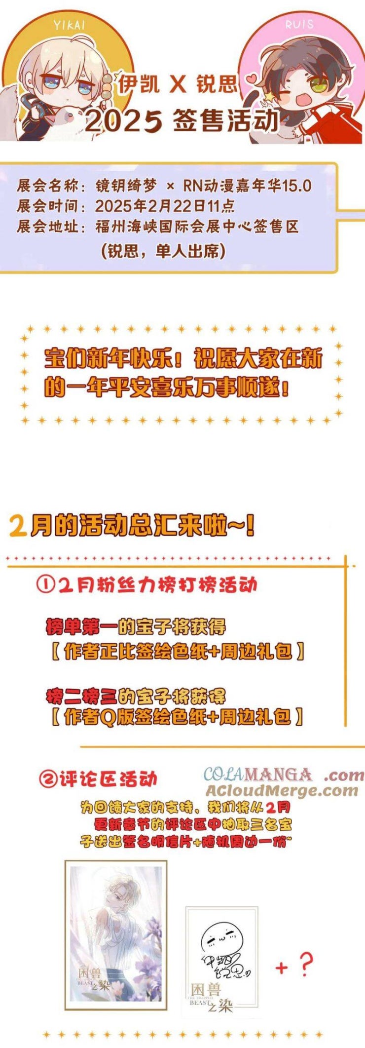 Khốn Thú Chi Nhiễm - Page 40