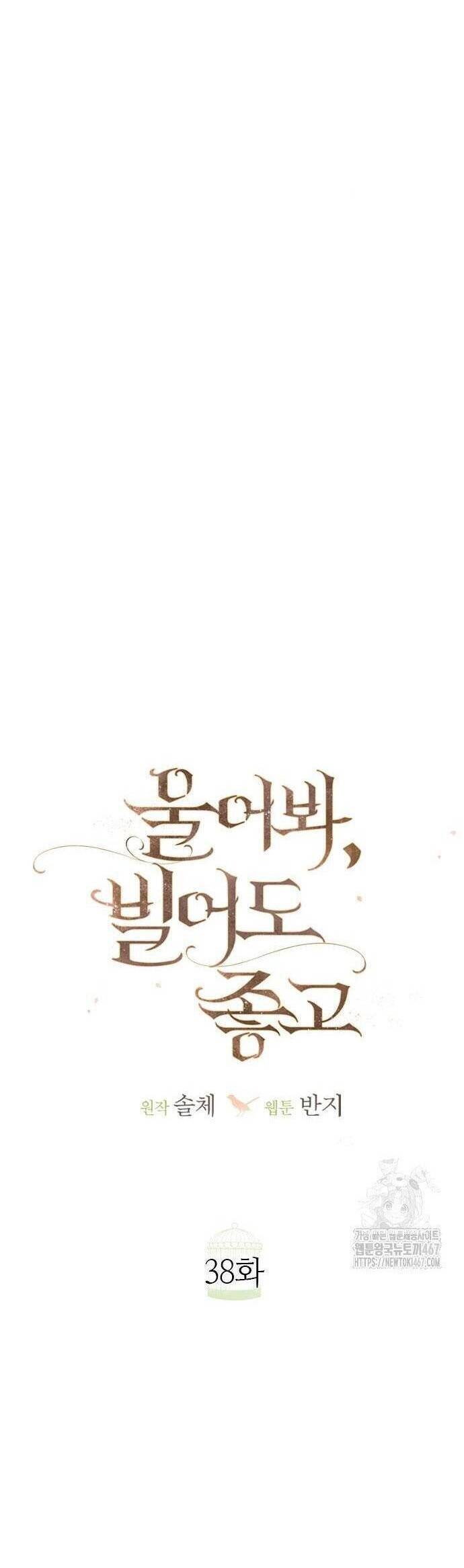 Hãy Khóc Và Cầu Nguyện Đi - Page 24