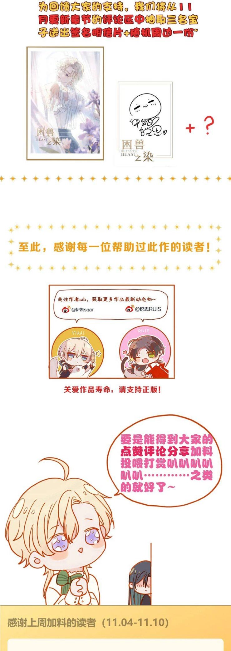 Khốn Thú Chi Nhiễm - Page 43