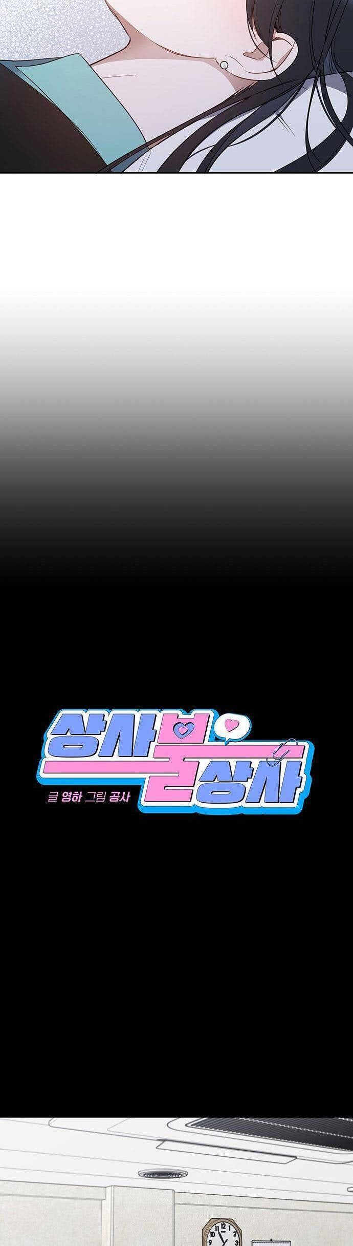 Vận Xui Chốn Công Sở - Page 16