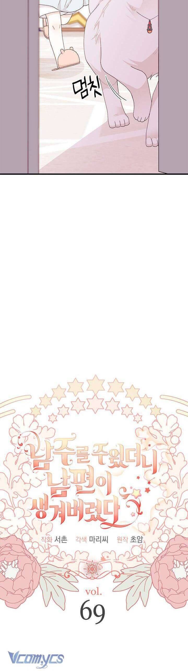 Tôi Đã Có Chồng Sau Khi Nhặt Được Nam Chính - Page 12