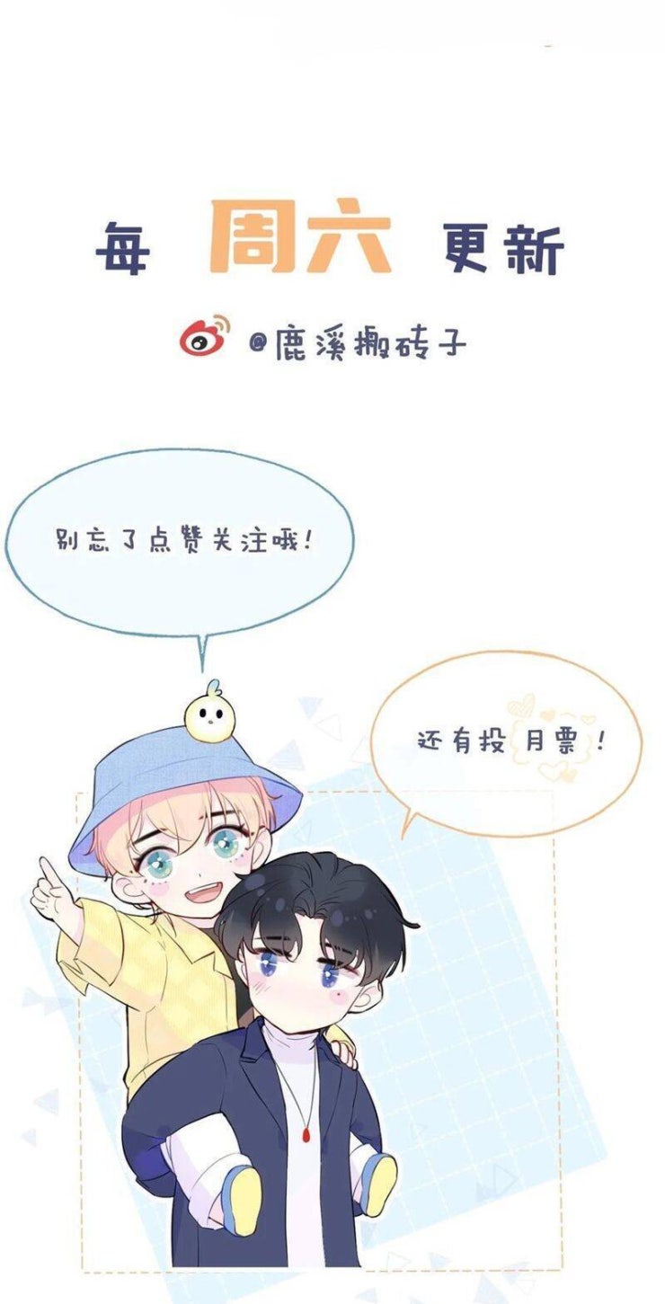 Anh Ấy Chưa Từng Rơi Xuống - Page 27