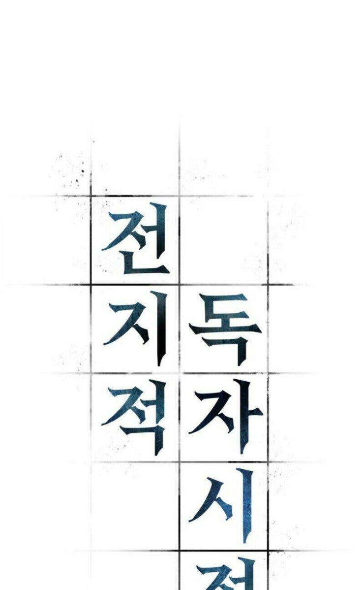 Toàn trí độc giả - Omniscient Reader - Page 13