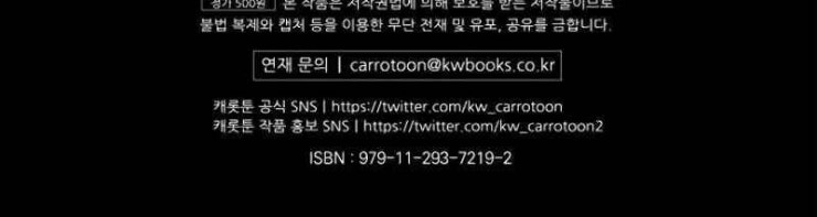 Sự Trở Lại Của Người Chơi Bị Đóng Băng - Page 87