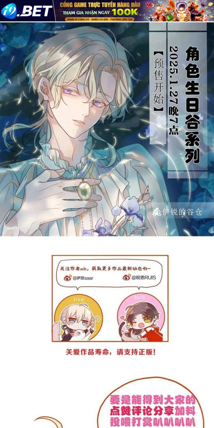 Khốn Thú Chi Nhiễm - Page 41