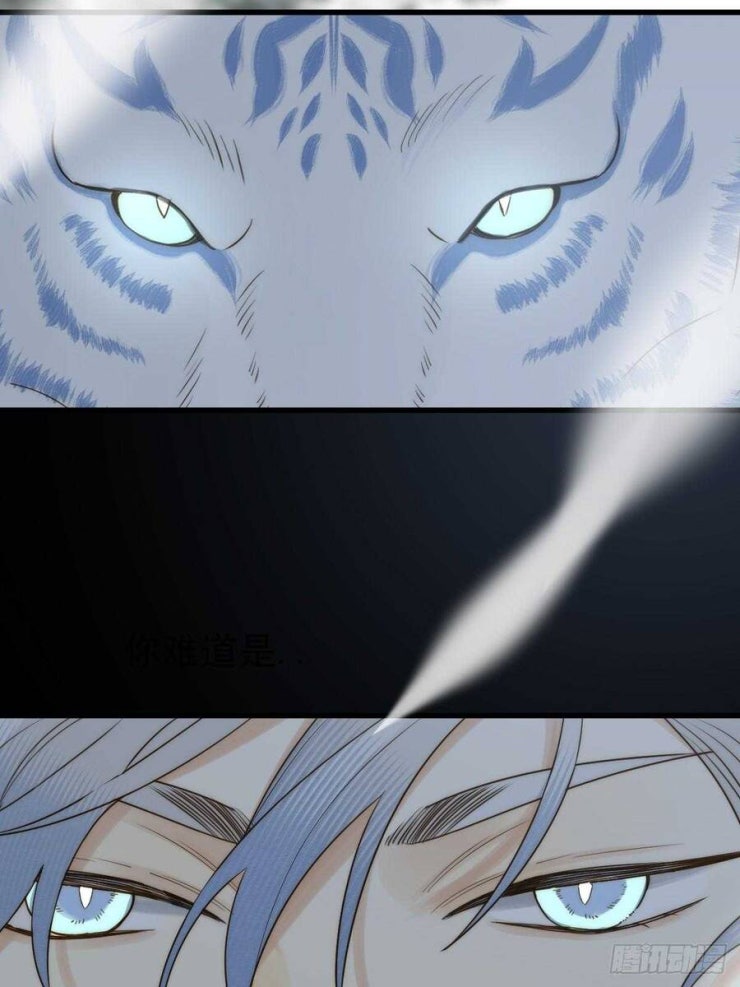 Chỉ Riêng Đuôi Là Không Được!!! - Page 13