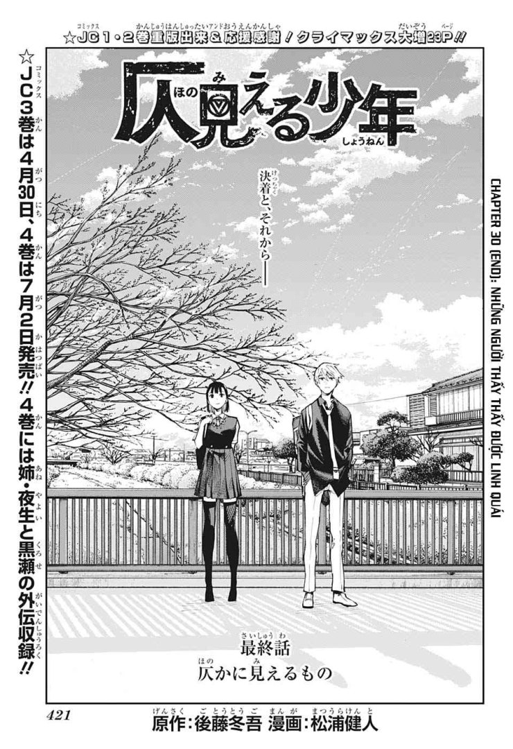 Honomieru Shounen - Page 8