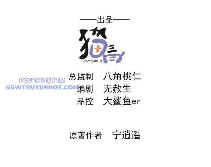 Vừa Cầm Được Thái Cổ Tiên dược Ta Đã Đe Dọa Thánh Chủ - Page 5