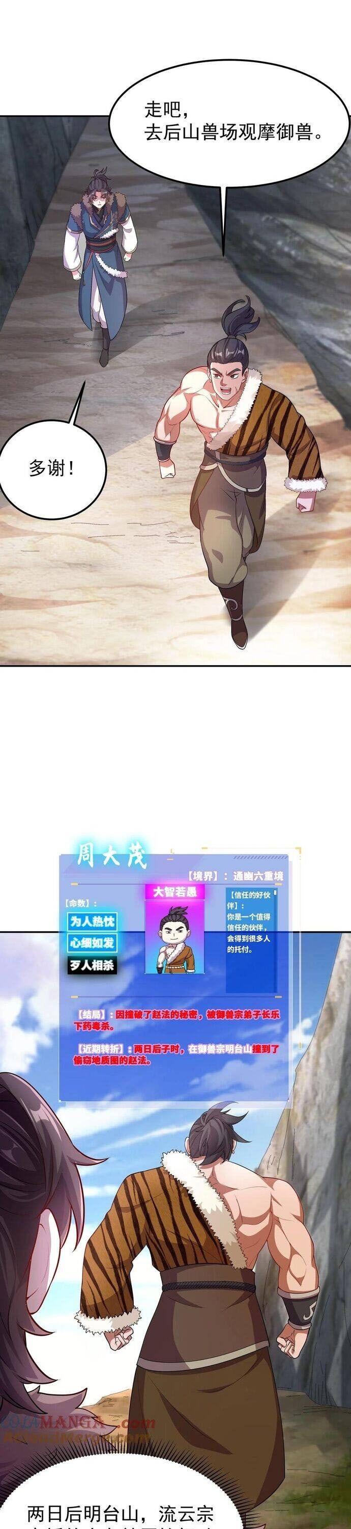 Ta Nắm Thóp Được Khí Vận Chi Tử - Page 20