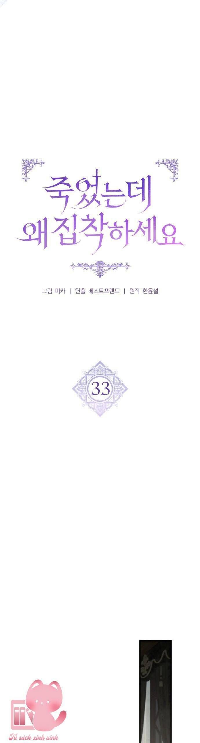 Đã Chết Rồi Còn Bị Ám Ảnh - Page 20