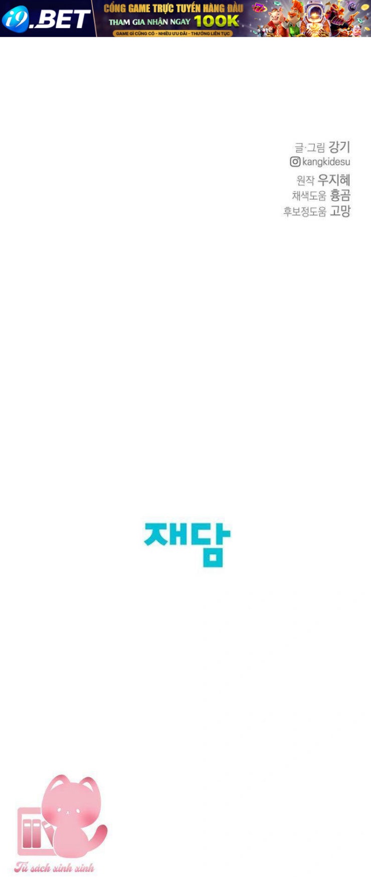 Chỉ Là Ánh Bình Minh - Page 61