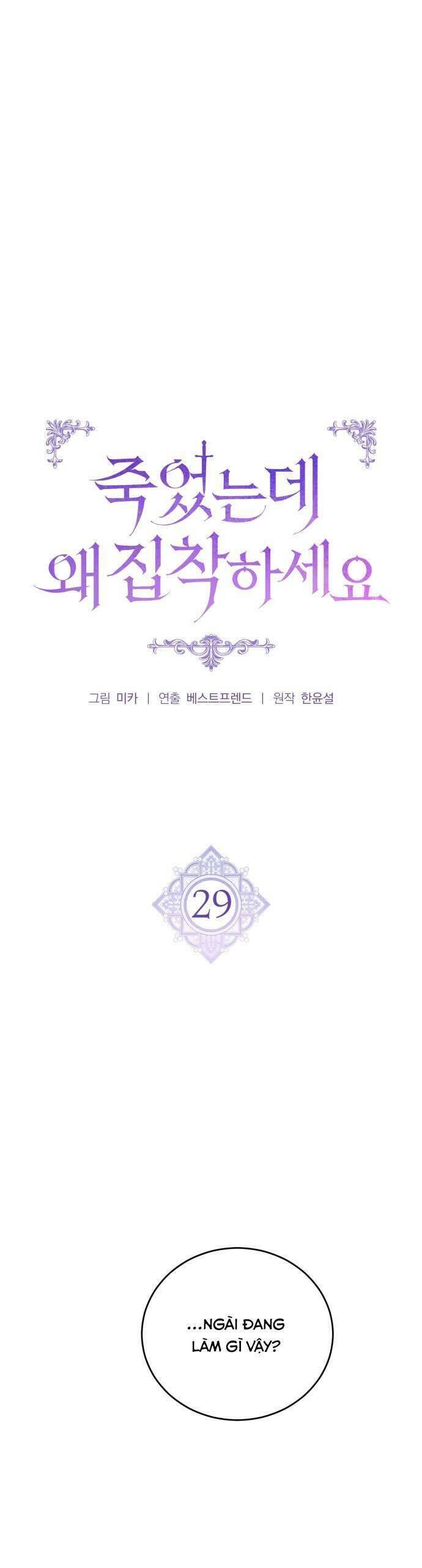 Đã Chết Rồi Còn Bị Ám Ảnh - Page 14