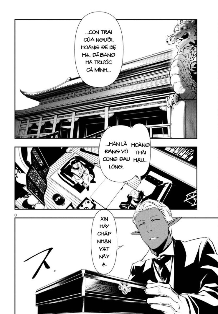 Shinju No Nectar - Page 12