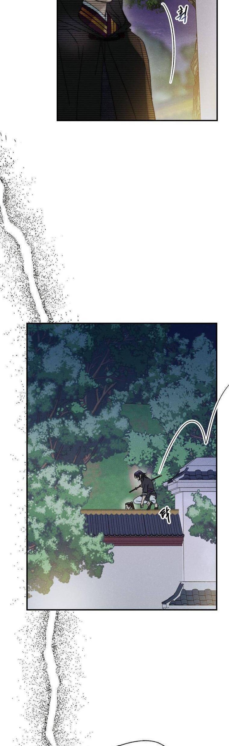 Quốc Hôn - Page 23