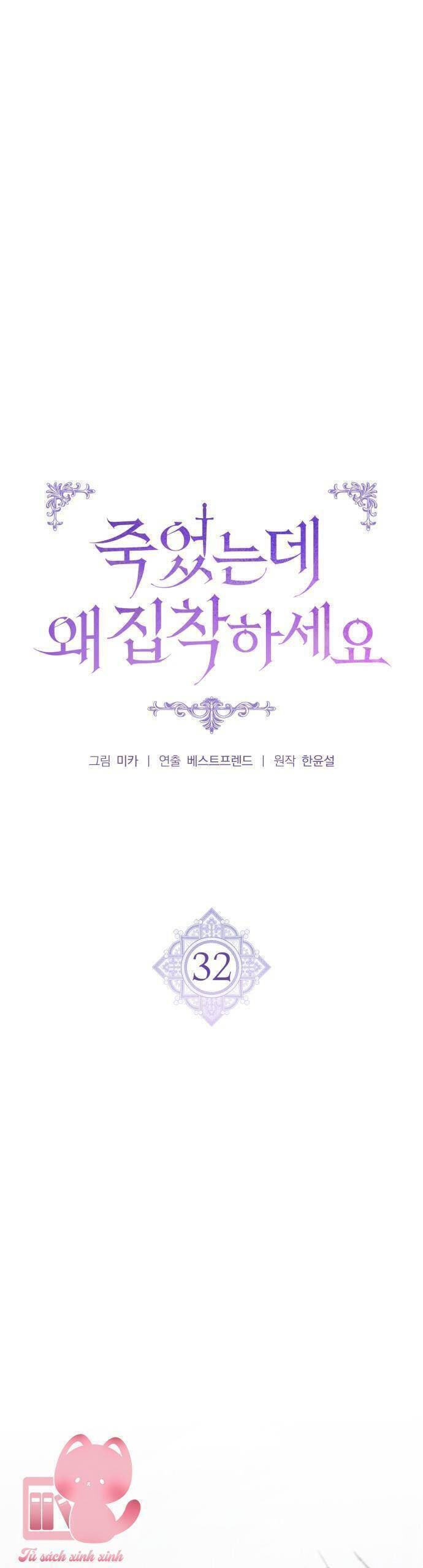 Đã Chết Rồi Còn Bị Ám Ảnh - Page 21