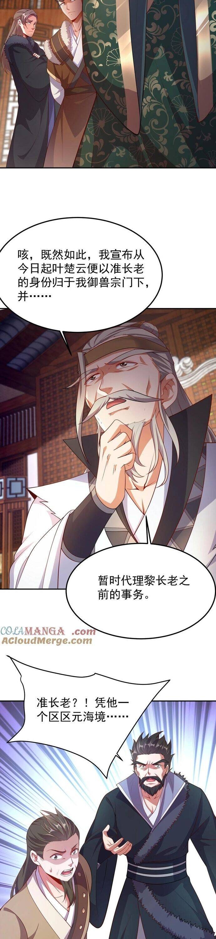 Ta Nắm Thóp Được Khí Vận Chi Tử - Page 6