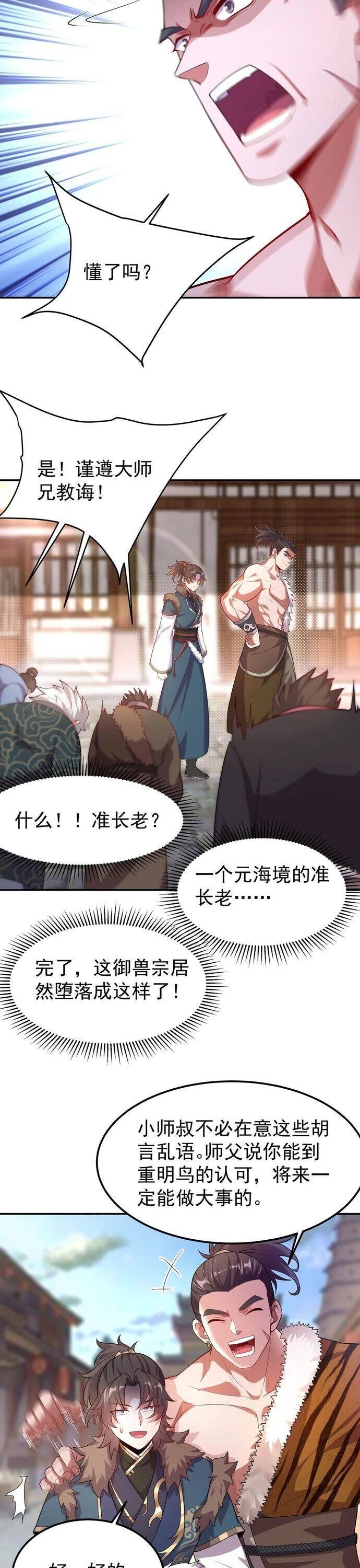 Ta Nắm Thóp Được Khí Vận Chi Tử - Page 15