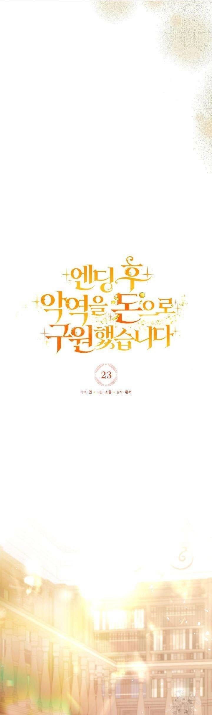 Sau Khi Kết Thúc, Tôi Đã Cứu Rỗi Vai Phản Diện Bằng Tiền - Page 13